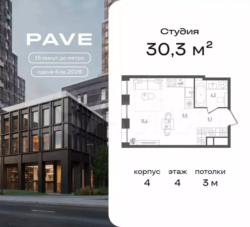 Квартира-студия, 30,3 м, 4/11 эт. - Фото 0