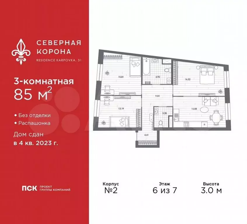 3-к. квартира, 85м, 6/7эт. - Фото 0