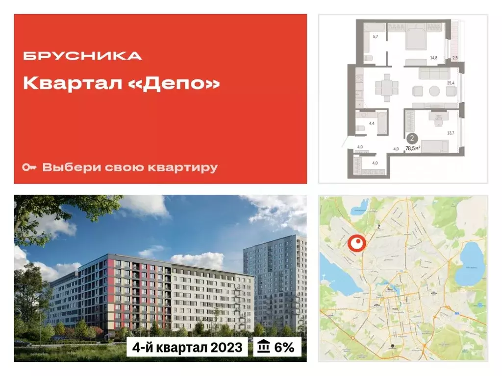 2-к кв. Свердловская область, Екатеринбург ул. Пехотинцев, 2В (78.0 м) - Фото 0