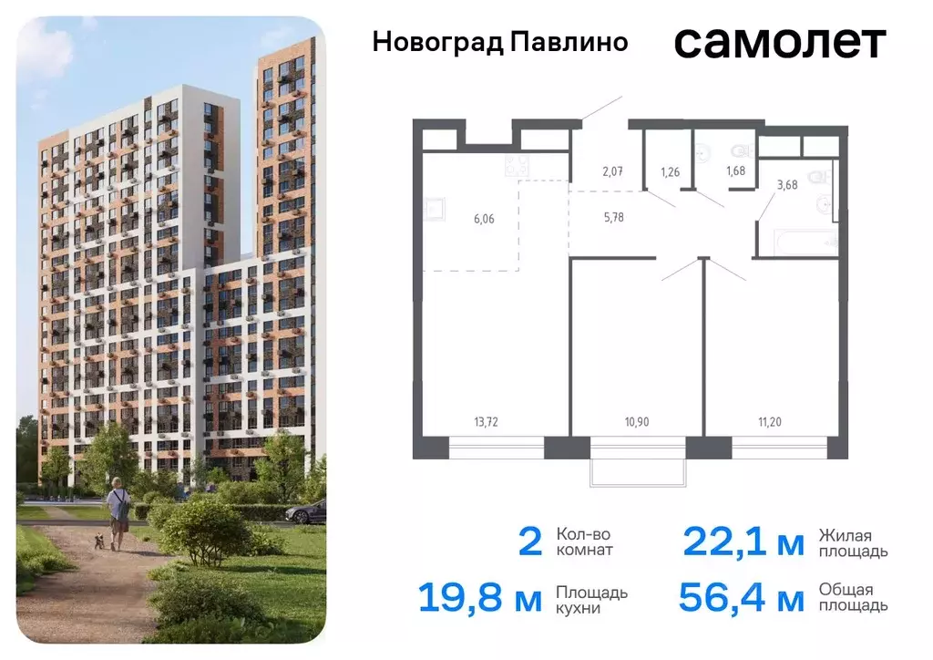 2-к кв. Московская область, Балашиха Новое Павлино мкр, Новоград ... - Фото 0