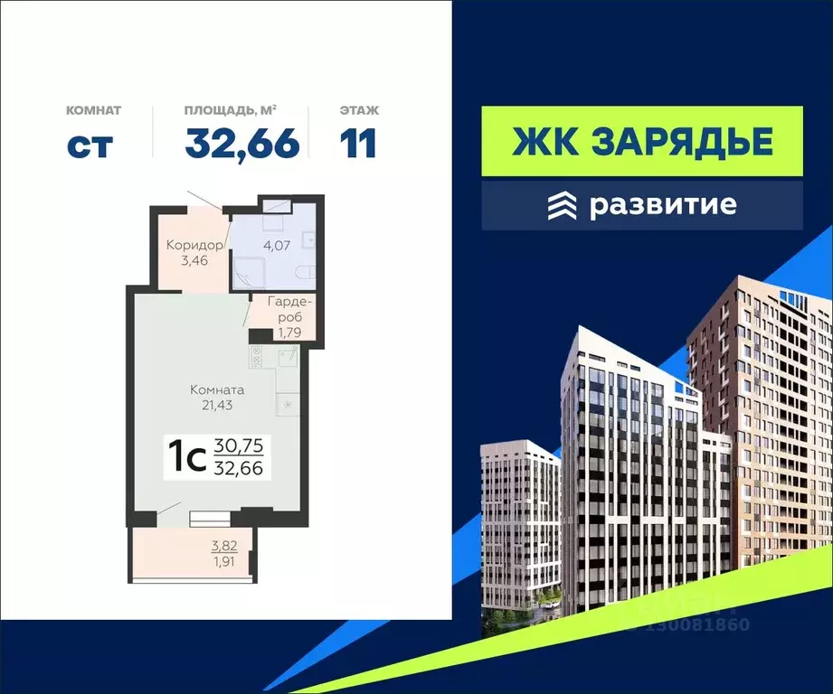 Студия Воронежская область, Воронеж Электросигнальная ул., 9Ак2 (32.66 ... - Фото 1
