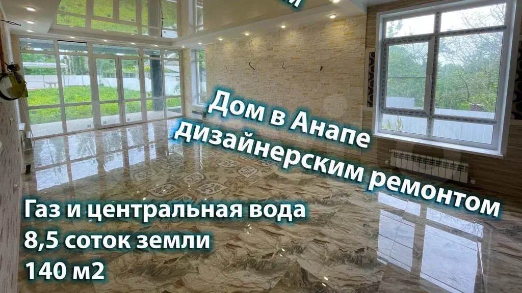 Дом 135 м на участке 8,5 сот. - Фото 1