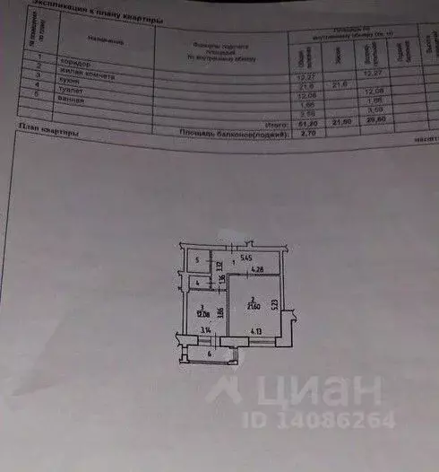 1-к кв. Белгородская область, Старый Оскол Степной мкр, 5 (51.2 м) - Фото 2
