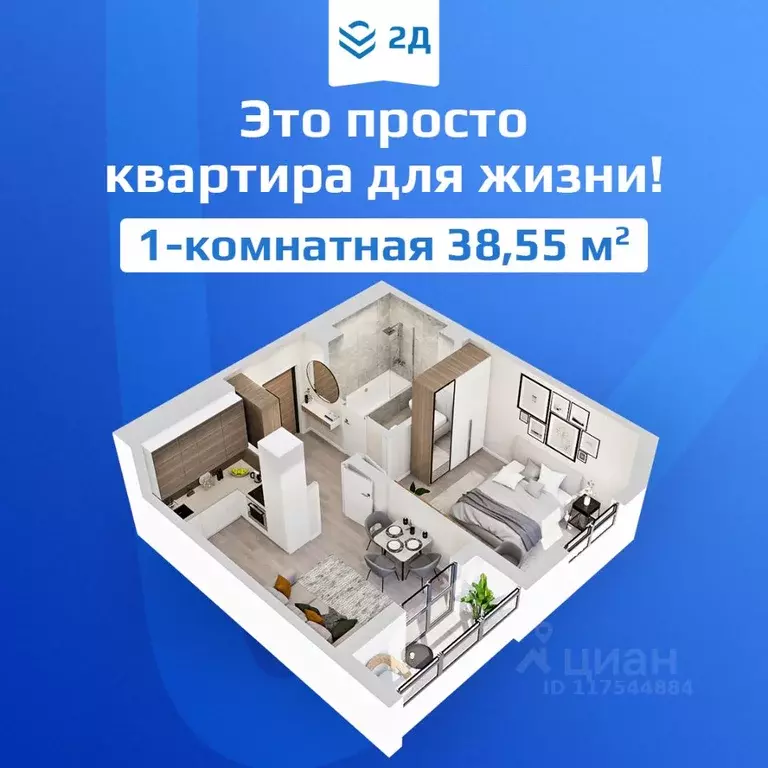 1-к кв. Нижегородская область, Нижний Новгород ул. Федосеенко, 2Д ... - Фото 0