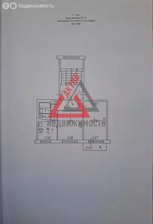 2-комнатная квартира: Каменск-Уральский, улица Калинина, 20 (43.8 м) - Фото 1
