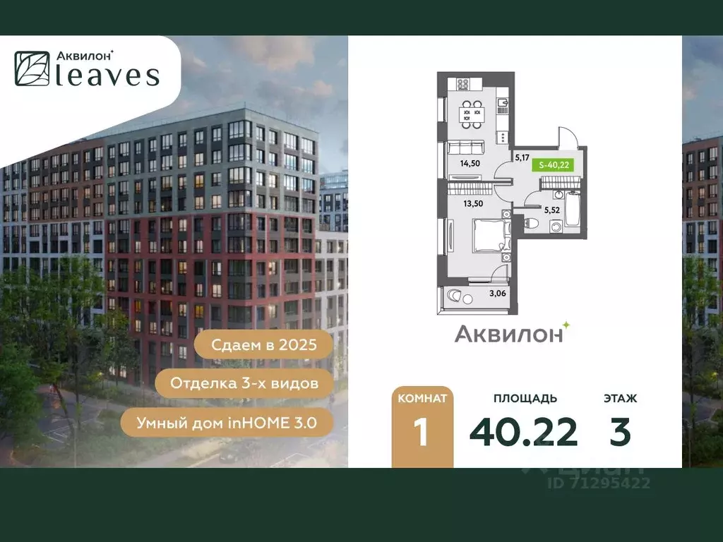 1-к кв. Санкт-Петербург ул. Среднерогатская, 11к2 (41.9 м) - Фото 0