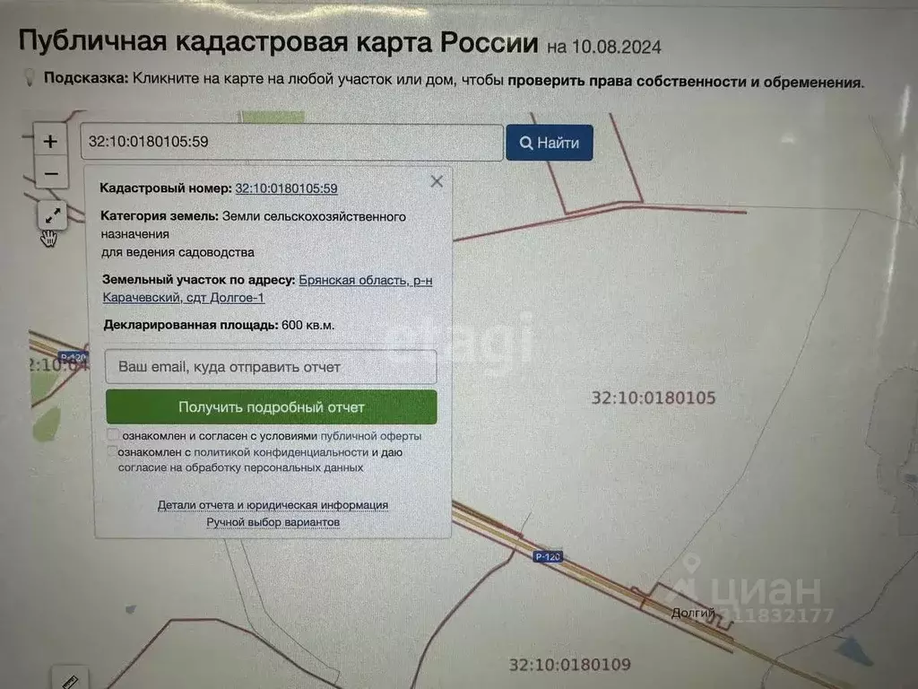 Участок в Брянская область, Карачевское городское поселение, пос. ... - Фото 1