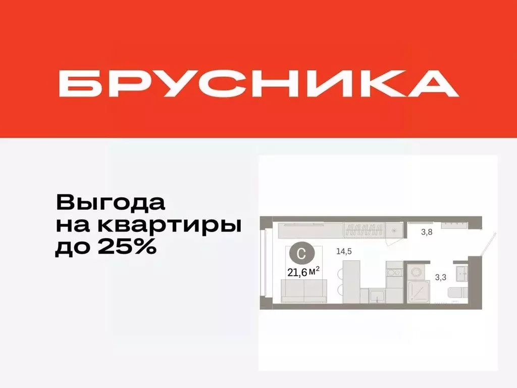 Студия Тюменская область, Тюмень Республики 205 жилой комплекс (21.57 ... - Фото 0