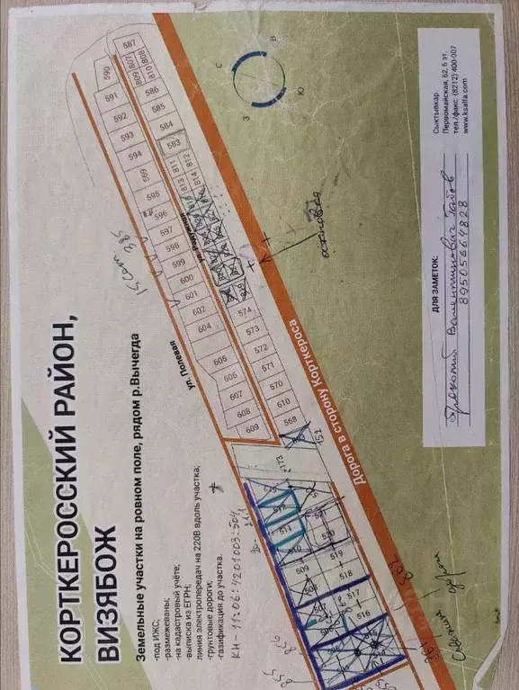 Участок в Коми, Корткеросский район, Додзь муниципальное образование, ... - Фото 1