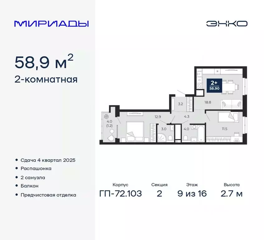 2-к кв. Тюменская область, Тюмень ул. Тимофея Чаркова, 77/1 (58.9 м) - Фото 0