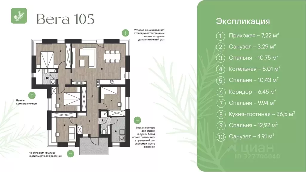 Дом в Московская область, Щелково городской округ, д. Никифорово  (105 ... - Фото 2