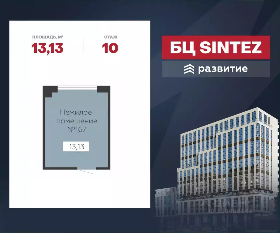 Помещение свободного назначения в Воронежская область, Воронеж ... - Фото 1