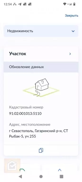 Участок в Севастополь уч6 (4.1 сот.) - Фото 0