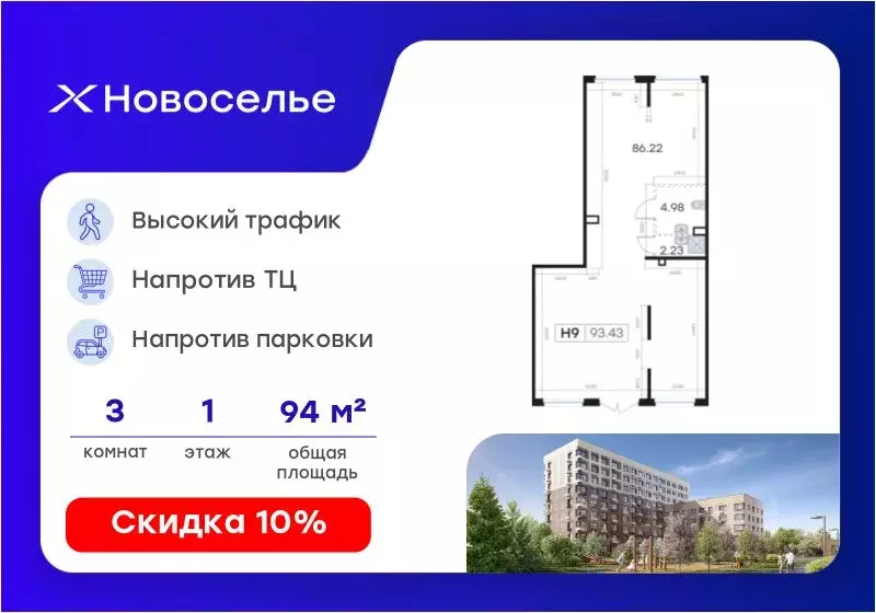Помещение свободного назначения в Ленинградская область, Новоселье г. ... - Фото 1