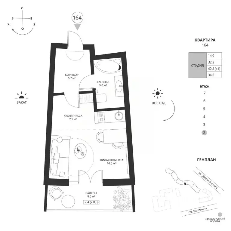 Студия Калининградская область, Калининград просп. Калинина, 117 (34.6 ... - Фото 1