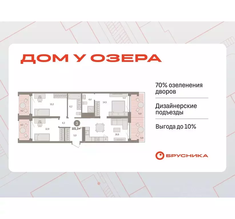 3-к кв. Тюменская область, Тюмень ул. Муравленко, 9к3 (101.27 м) - Фото 0