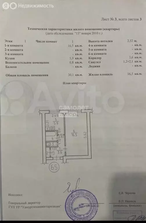 1-комнатная квартира: Ижевск, улица Карла Маркса, 405 (30.1 м) - Фото 0