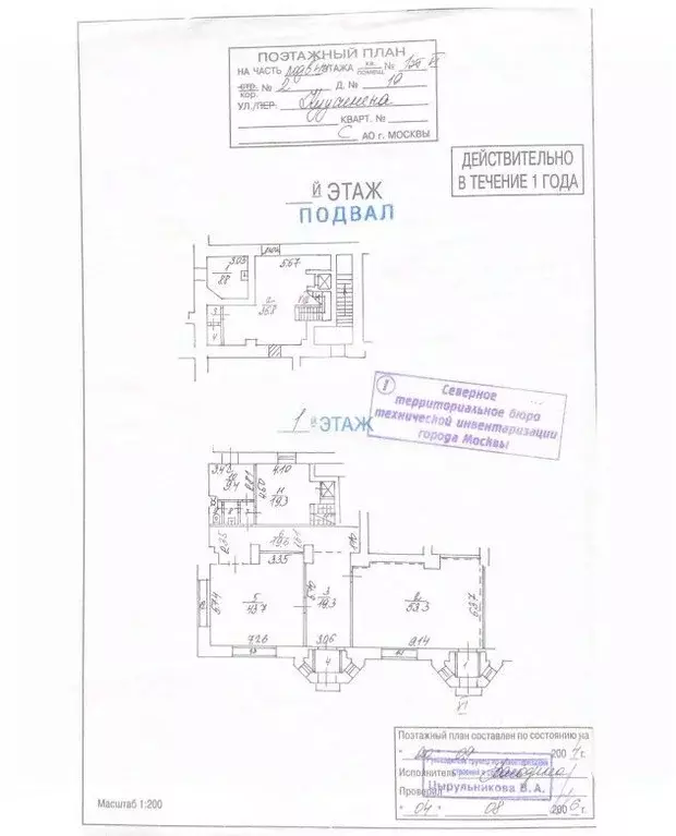 Торговая площадь в Москва ул. Куусинена, 19к2 (225 м) - Фото 2