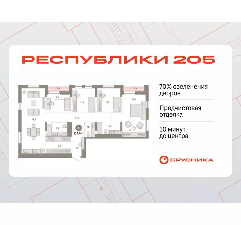 4-комнатная квартира: Тюмень, жилой комплекс Республики 205 (124.71 м) - Фото 0