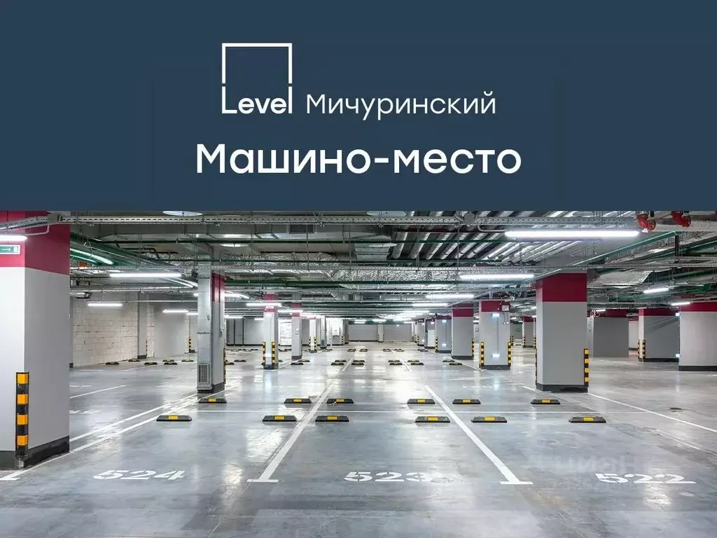 Гараж в Москва Левел Мичуринский жилой комплекс, к8 (14 м) - Фото 1