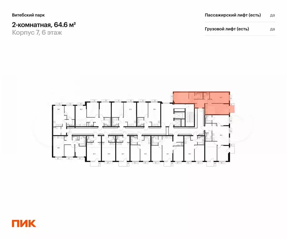 2-к. квартира, 64,6 м, 6/12 эт. - Фото 1