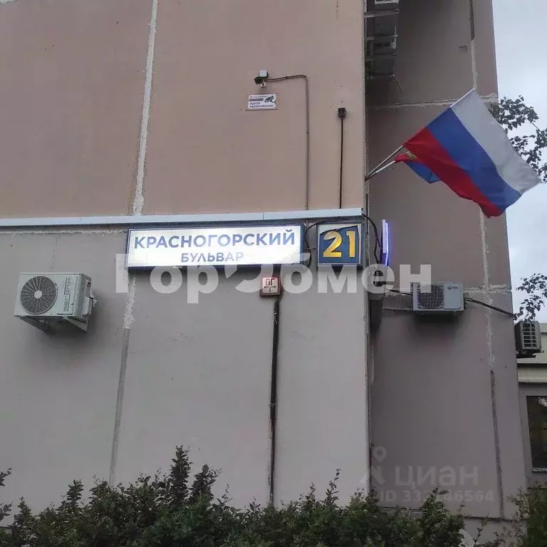 3-к кв. Московская область, Красногорск бул. Красногорский, 21 (92.7 ... - Фото 2