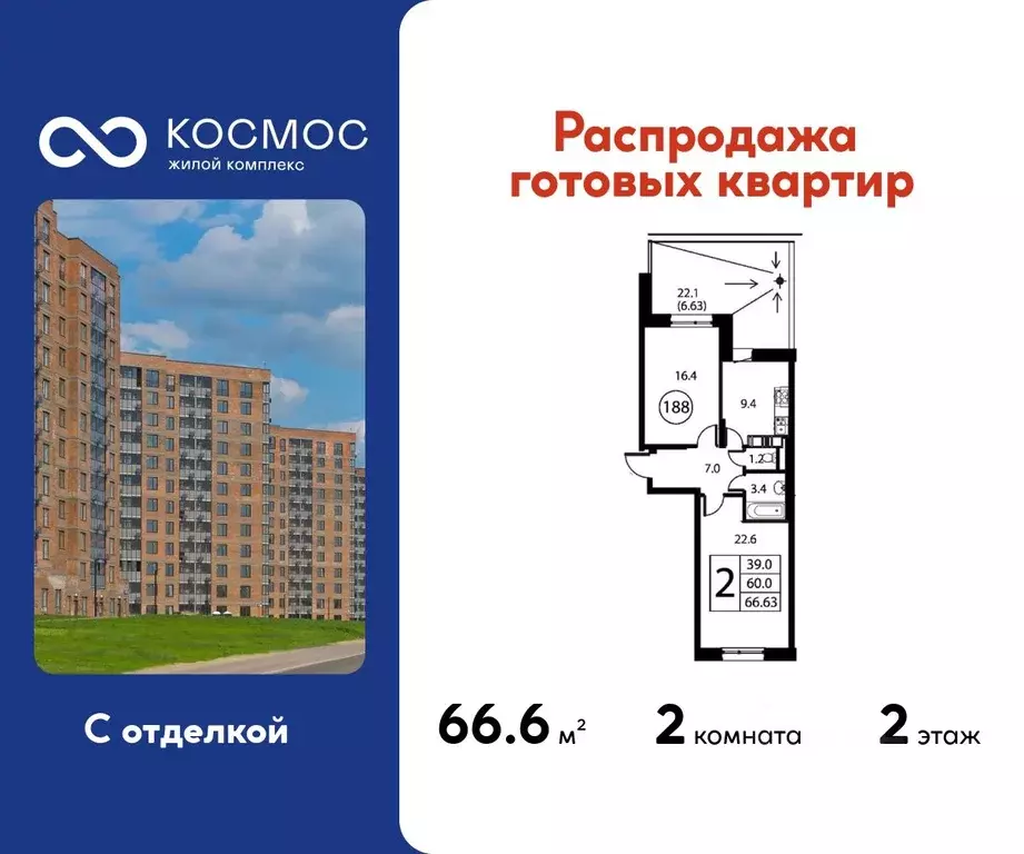 2-к кв. Московская область, Домодедово Авиационный мкр, ул. ... - Фото 1