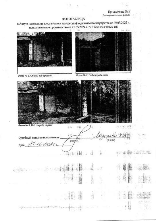 Помещение свободного назначения в Коми, Сыктывкар ул. 1-я ... - Фото 1