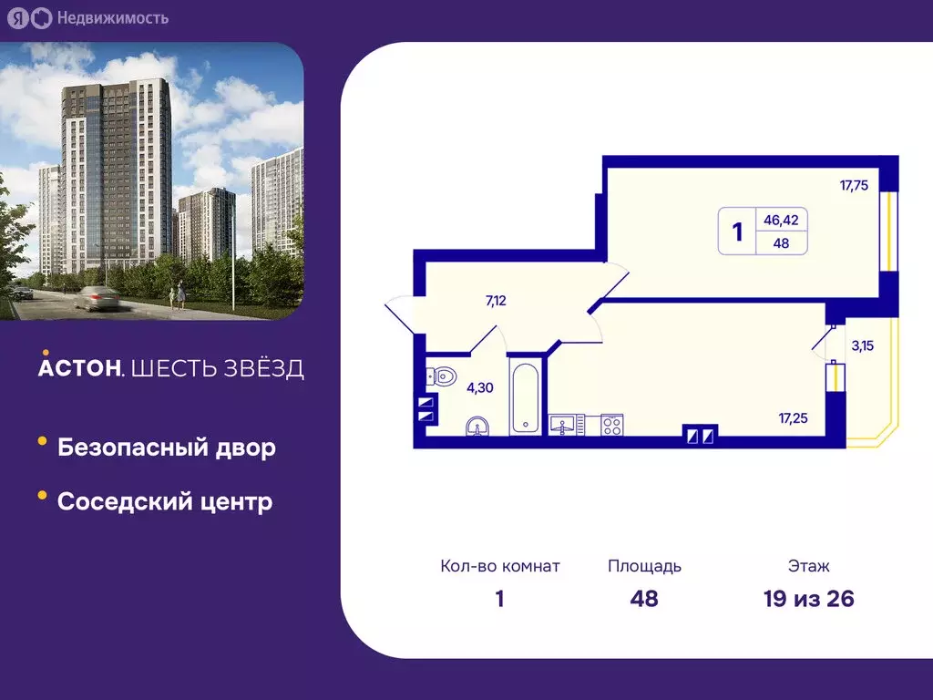 1-комнатная квартира: Новосибирск, Кировский район, Северо-Чемской ... - Фото 1