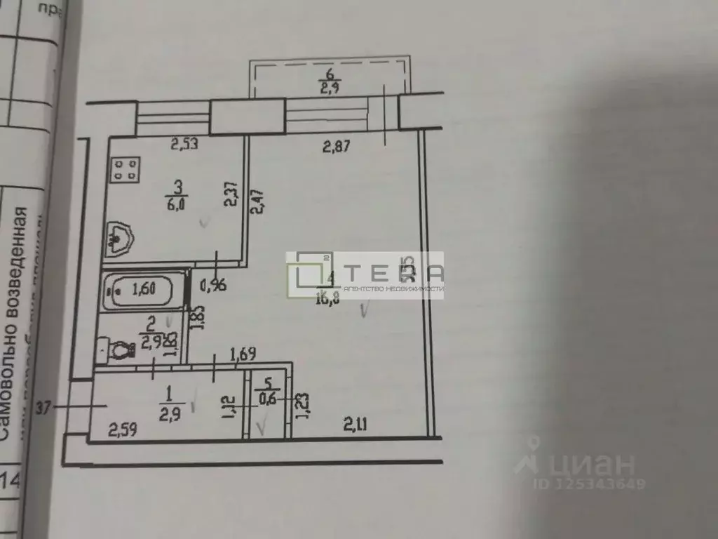 1-к кв. Башкортостан, Уфа Кремлевская ул., 61/1 (31.0 м) - Фото 1