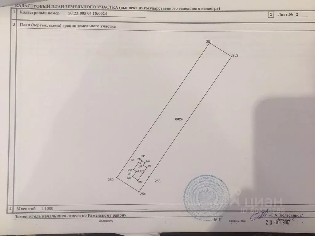 Дом в Московская область, Раменский городской округ, д. Старниково 31 .,  Купить дом Старниково, Раменский район, ID объекта - 50012651522