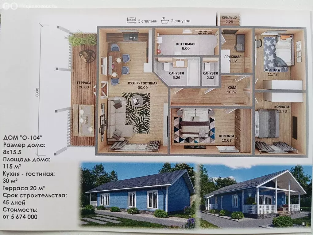 Дом в Московская область, Подольск (115 м) - Фото 2