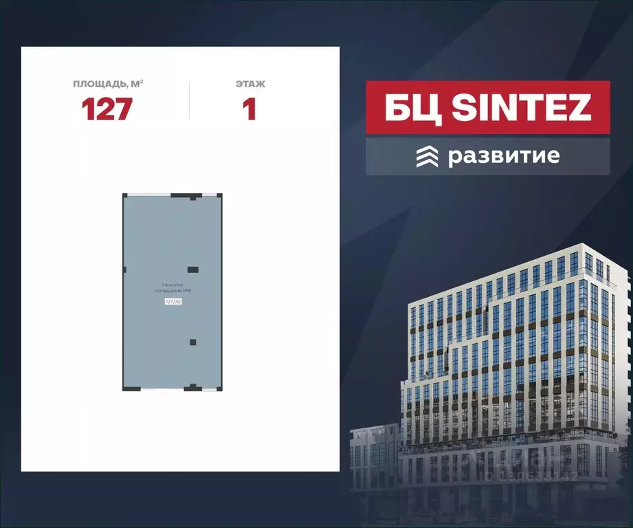 Помещение свободного назначения в Воронежская область, Воронеж ... - Фото 1