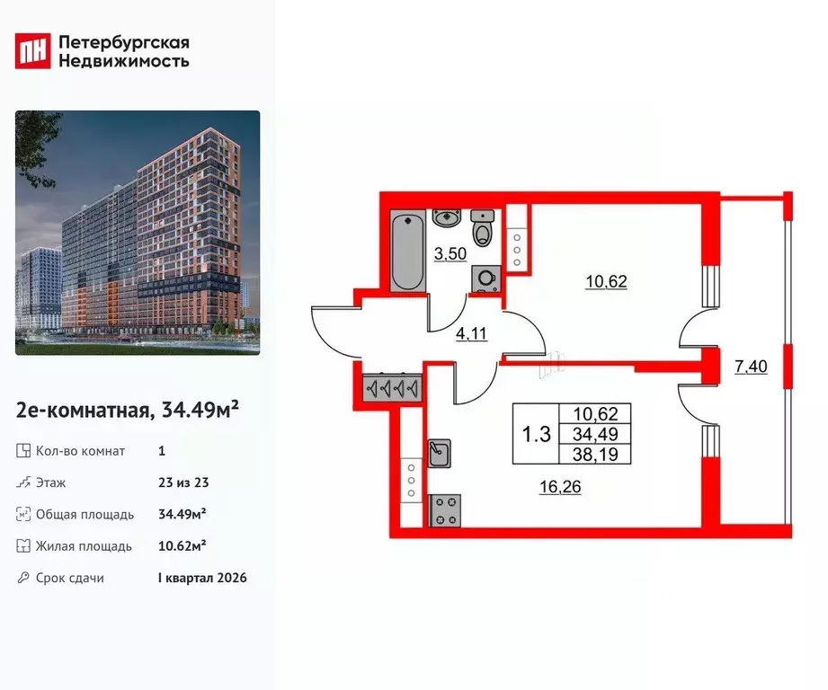 1-к кв. Ленинградская область, Всеволожский район, Свердловское ... - Фото 1