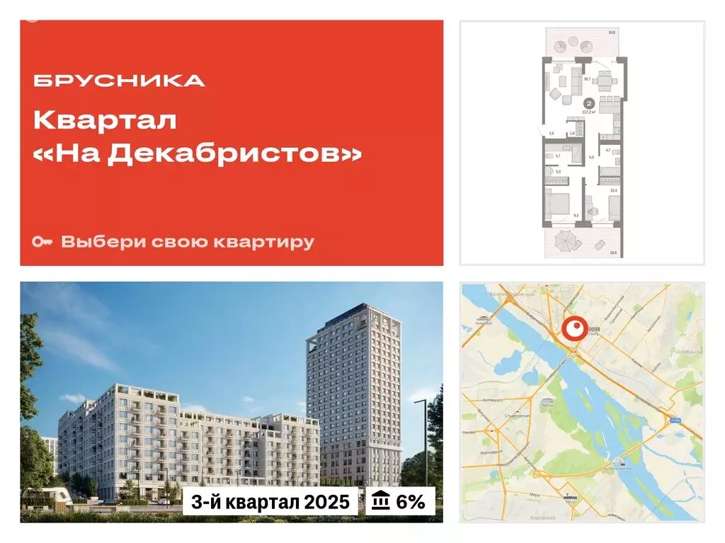 2-комнатная квартира: Новосибирск, Зыряновская улица, 53с (117.18 м) - Фото 0