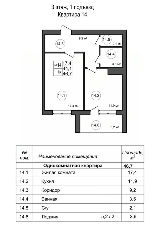 1-к кв. Белгородская область, Белгородский муниципальный округ, с. ... - Фото 1