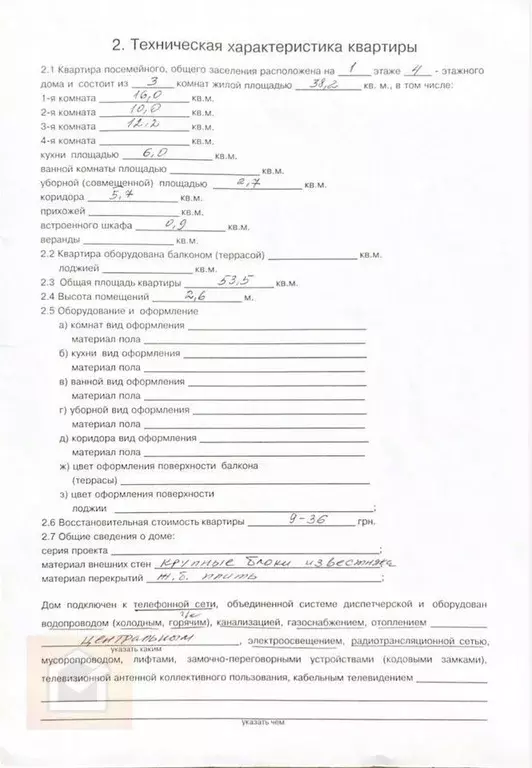 3-к кв. Севастополь ул. Адмирала Октябрьского, 16 (53.5 м) - Фото 1