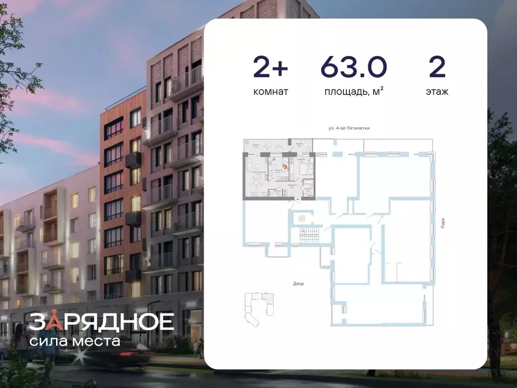 2-к кв. Кировская область, Киров Новый мкр,  (63.0 м) - Фото 1