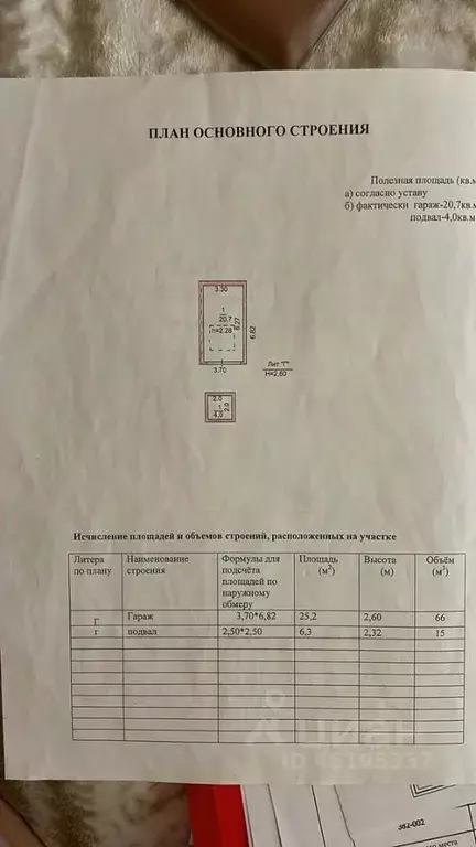 Гараж в Иркутская область, Иркутск ул. Ширямова, 3 (21 м) - Фото 1