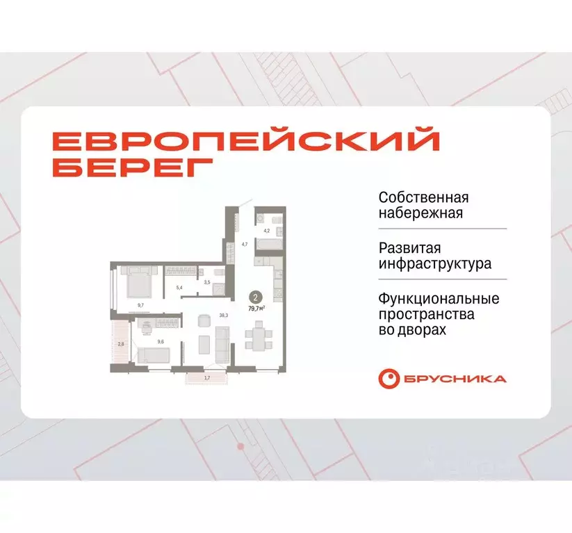 2-к кв. Новосибирская область, Новосибирск Европейский Берег мкр,  ... - Фото 0