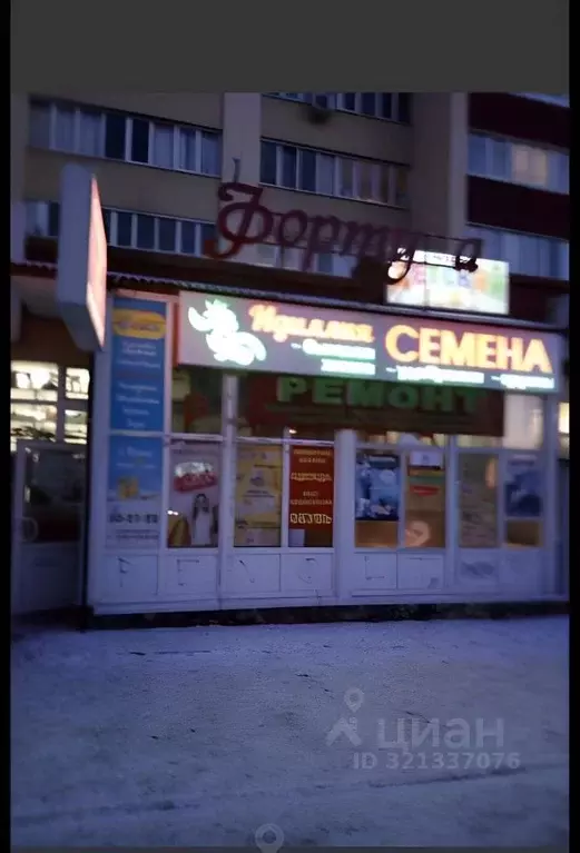 Помещение свободного назначения в Башкортостан, Стерлитамак ул. ... - Фото 1