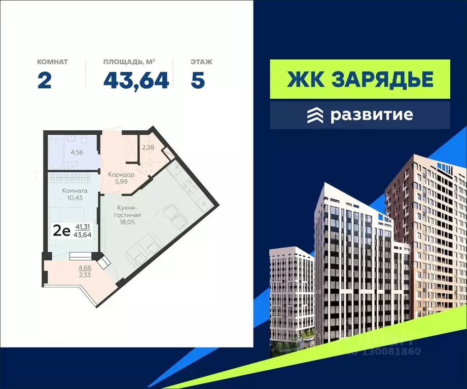 2-к кв. Воронежская область, Воронеж Электросигнальная ул., 9Ак2 ... - Фото 0