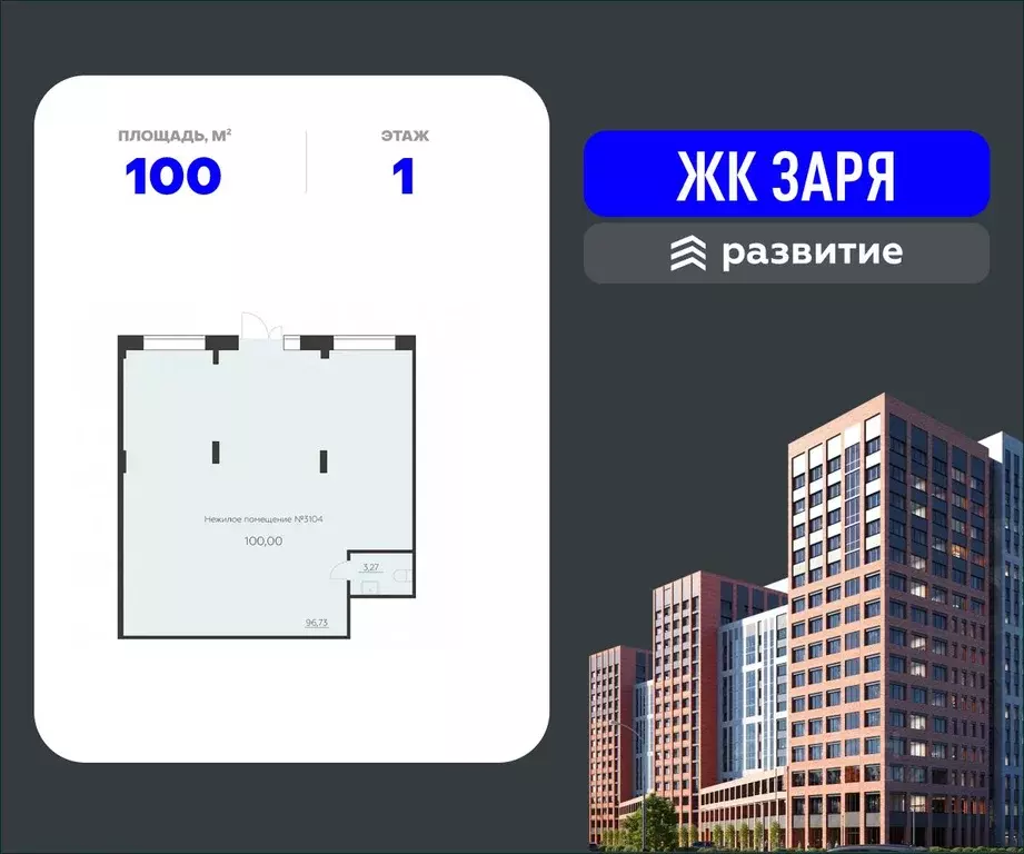 Помещение свободного назначения в Воронежская область, Воронеж ... - Фото 1