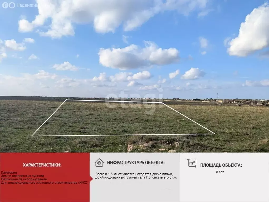 Участок в Сакский район, Штормовское сельское поселение, село Крыловка ... - Фото 1
