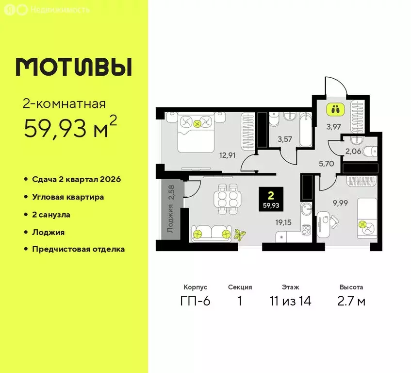 2-комнатная квартира: Тюмень, улица Андрея Приказнова, 1 (59.93 м) - Фото 0