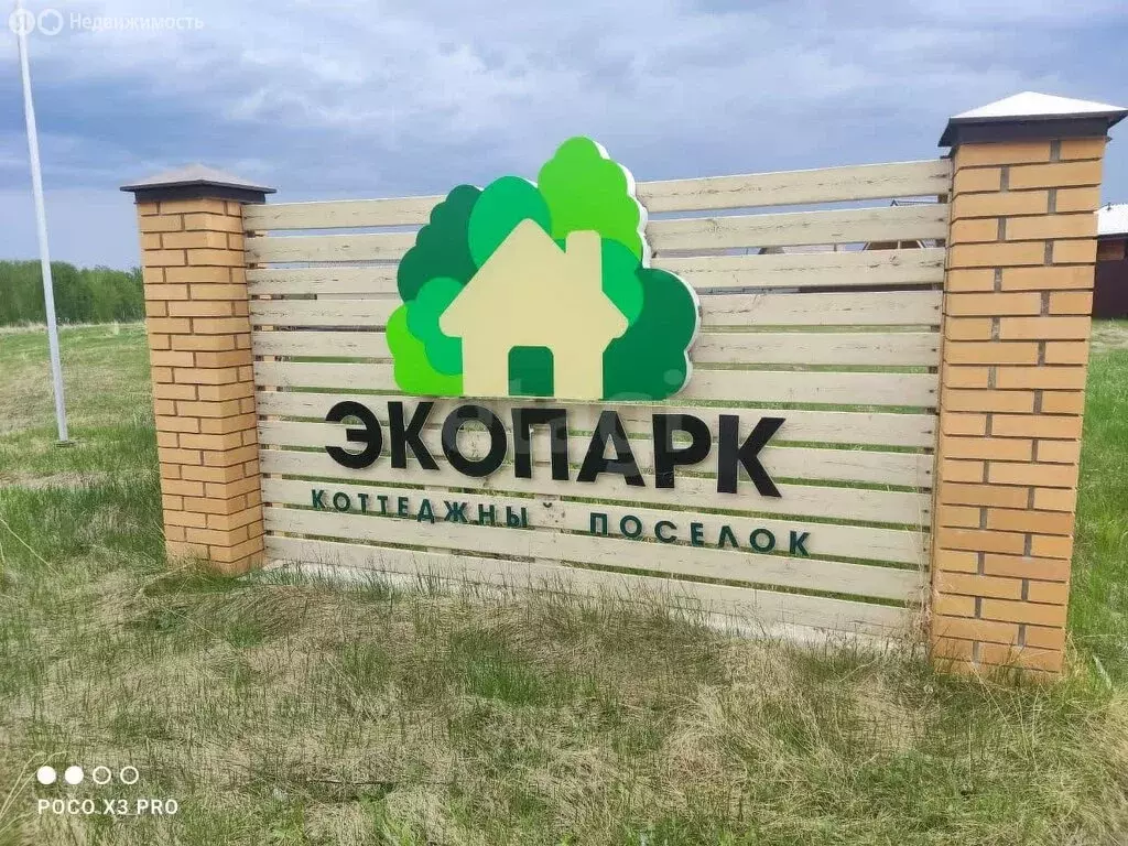 Участок в Быстровский сельсовет, коттеджный посёлок Экопарк (9.39 м) - Фото 0
