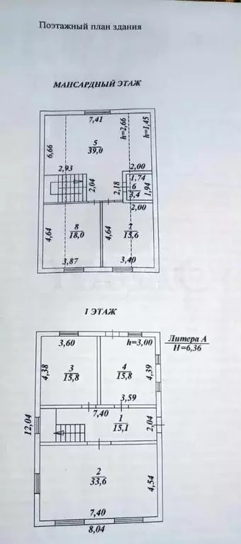 Дом 162,7 м на участке 5,5 сот. - Фото 0