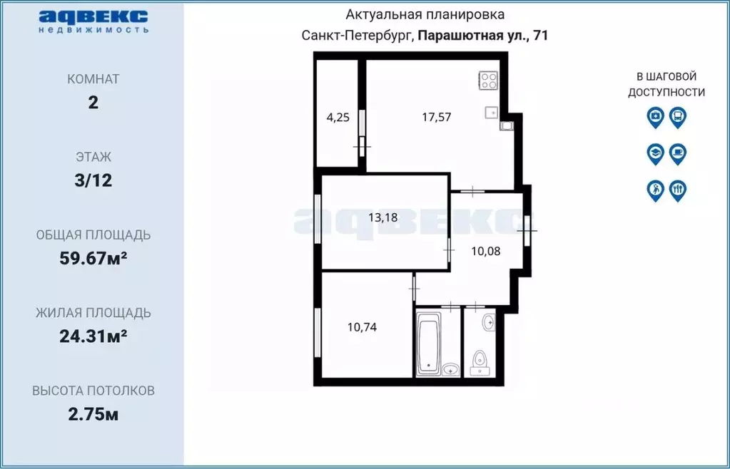 2-к кв. Санкт-Петербург Парашютная ул., 71к2 (59.67 м) - Фото 1