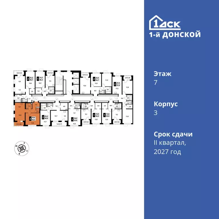 2-комнатная квартира: деревня Сапроново, ЖК 1-й Донской, 3 (46.5 м) - Фото 1