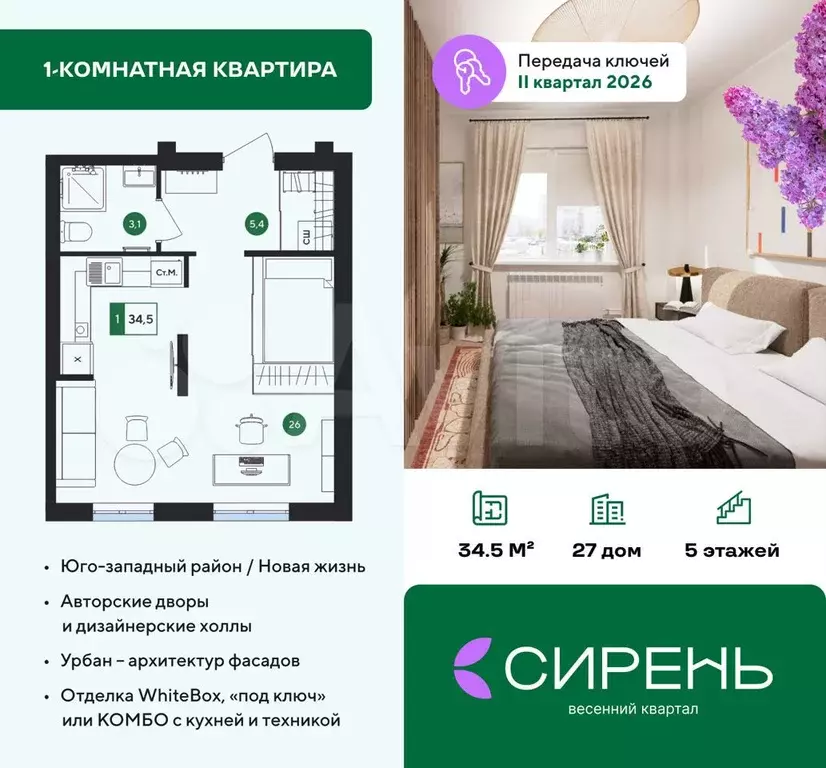 Квартира-студия, 34,5 м, 4/5 эт. - Фото 0